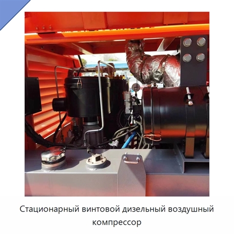 Стационарный винтовой дизельный воздушный компрессор