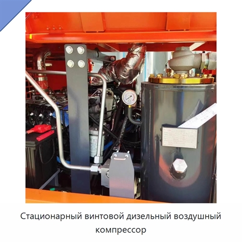 Стационарный винтовой дизельный воздушный компрессор