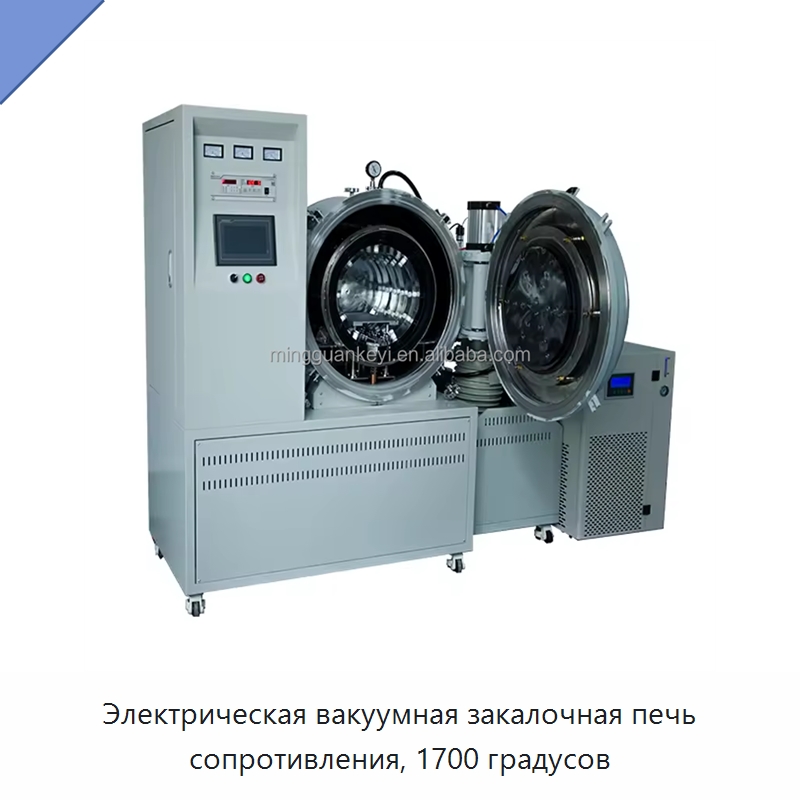 Электрическая вакуумная закалочная печь сопротивления, 1700 градусов — Промышленные печи
