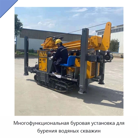 Многофункциональная буровая установка для бурения водяных скважин
