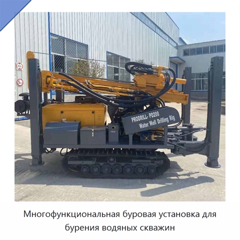Многофункциональная буровая установка для бурения водяных скважин