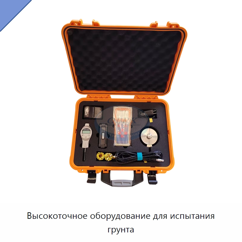 Высокоточное оборудование для испытания грунта — Испытательное оборудование
