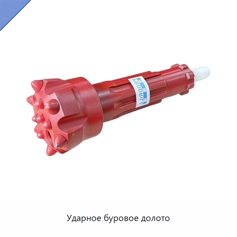 Ударное буровое долото