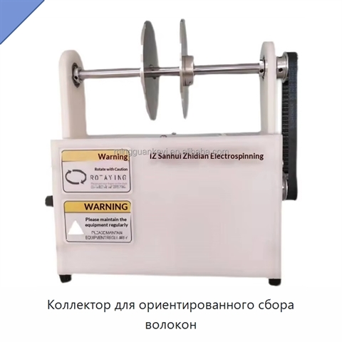 Коллектор для ориентированного сбора волокон