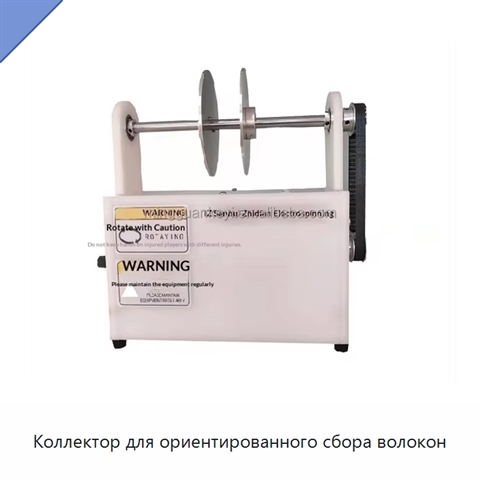Коллектор для ориентированного сбора волокон