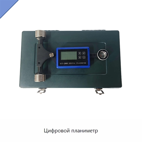 Цифровой планиметр