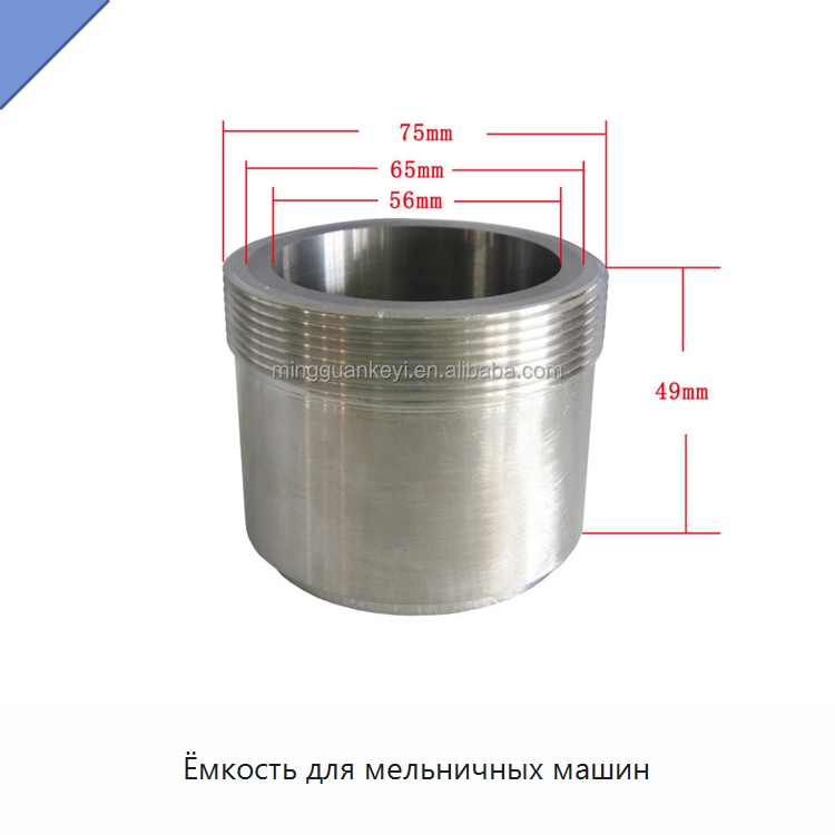 Ёмкость для мельничных машин — Лабораторное сушильное оборудование