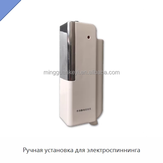 Ручная установка для электроспиннинга — Специальные лабораторные принадлежности