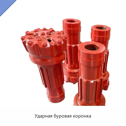 Ударная буровая коронка