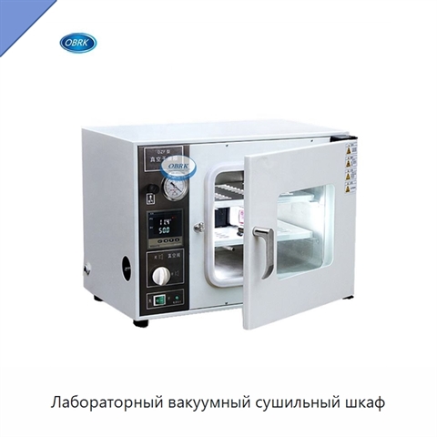 Лабораторный вакуумный сушильный шкаф