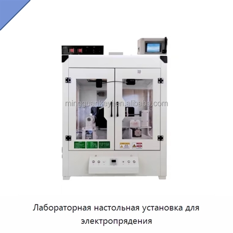Лабораторная настольная установка для электропрядения