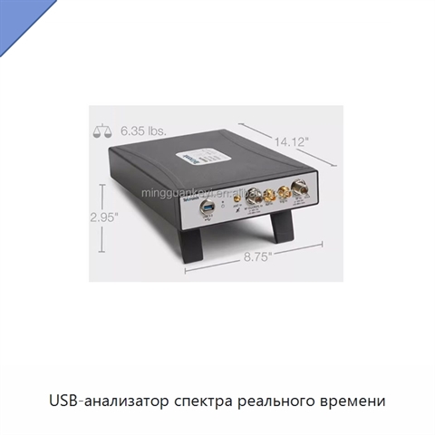 USB-анализатор спектра реального времени
