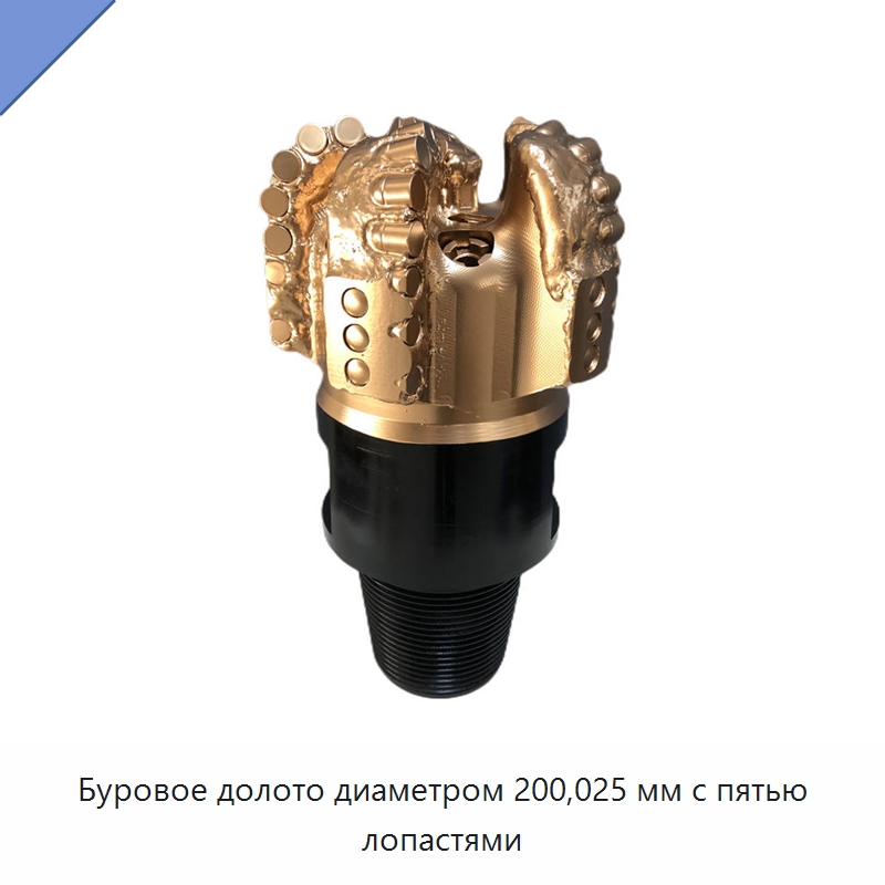 Буровое долото диаметром 200,025 мм с пятью лопастями — Горнодобывающее оборудование