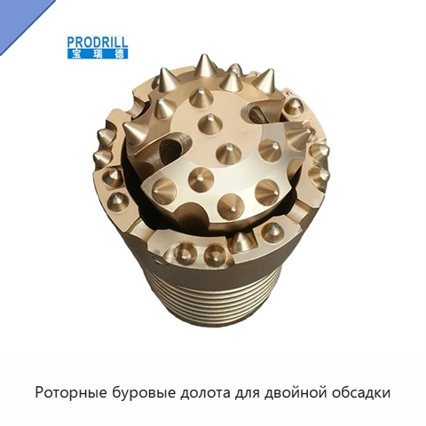 Роторные буровые долота для двойной обсадки