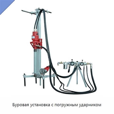 Буровая установка с погружным ударником