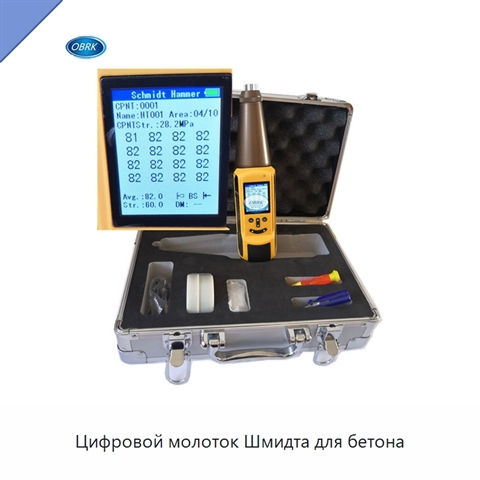 Цифровой молоток Шмидта для бетона