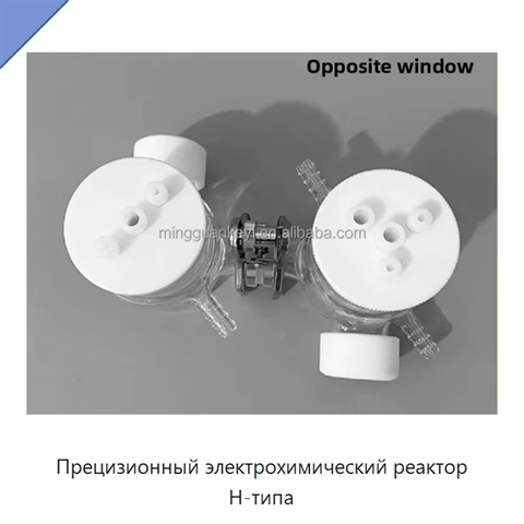 Прецизионный электрохимический реактор H-типа