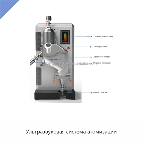 Ультразвуковая система атомизации