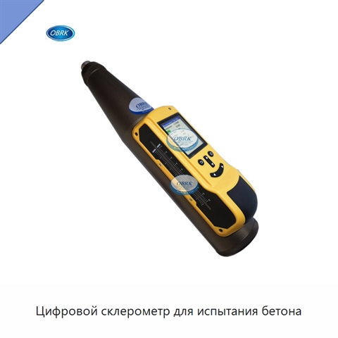 Цифровой склерометр для испытания бетона