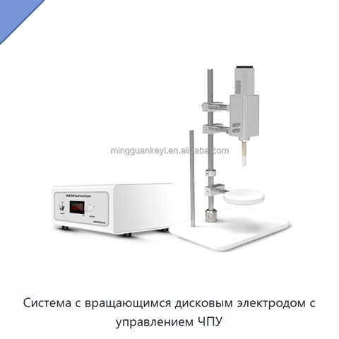 Система с вращающимся дисковым электродом с управлением ЧПУ