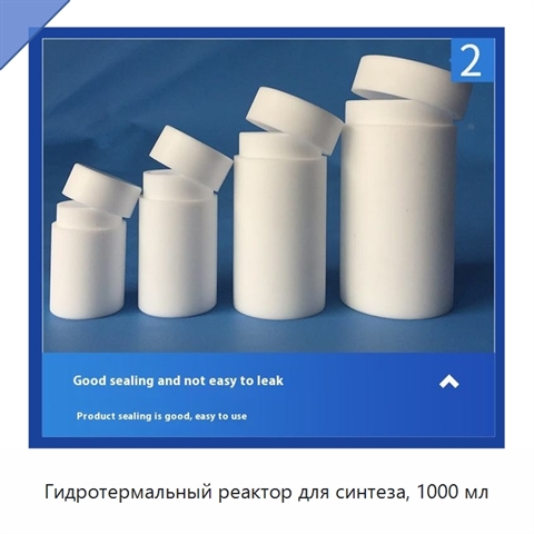 Гидротермальный реактор для синтеза, 1000 мл