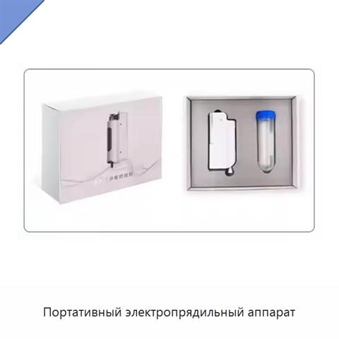 Портативный электропрядильный аппарат