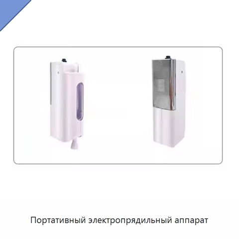 Портативный электропрядильный аппарат