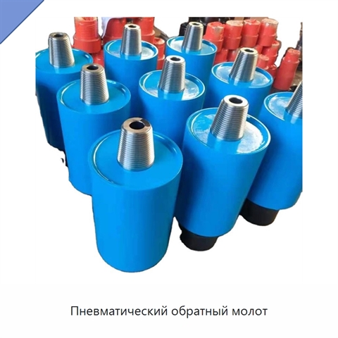 Пневматический обратный молот