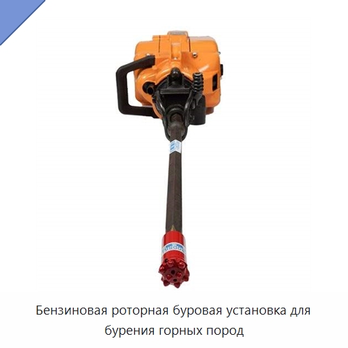 Бензиновая роторная буровая установка для бурения горных пород — Горнодобывающее оборудование