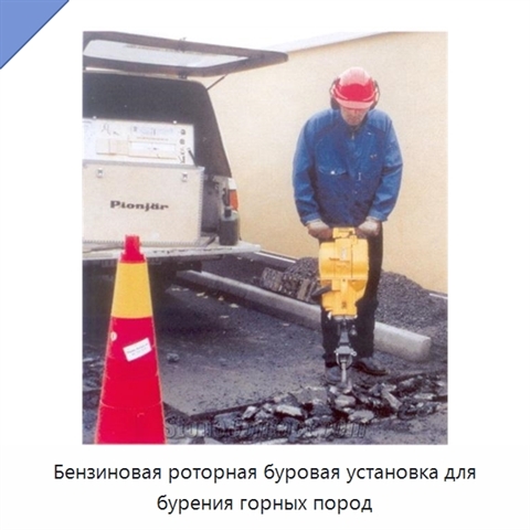 Бензиновая роторная буровая установка для бурения горных пород