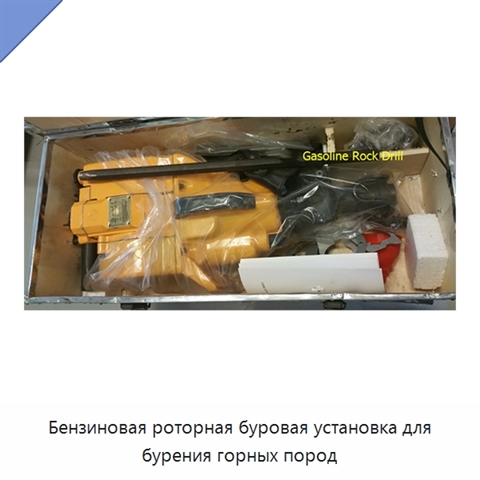 Бензиновая роторная буровая установка для бурения горных пород