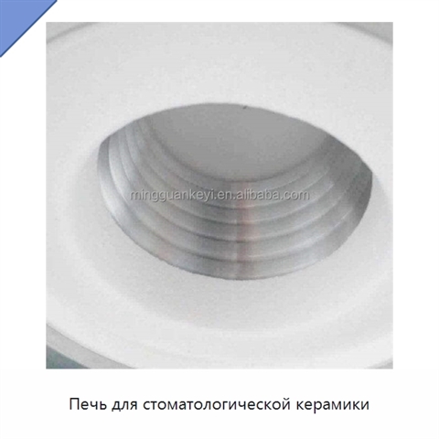 Печь для стоматологической керамики