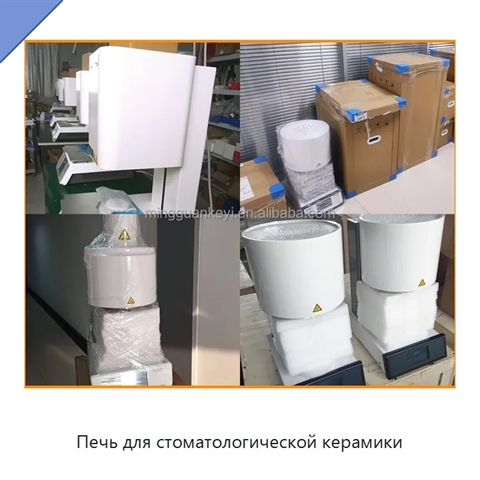 Печь для стоматологической керамики