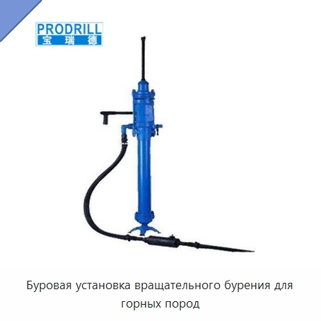 Буровая установка вращательного бурения для горных пород
