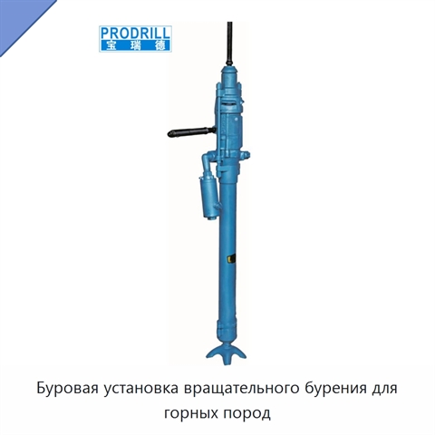 Буровая установка вращательного бурения для горных пород