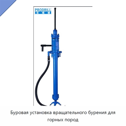 Буровая установка вращательного бурения для горных пород