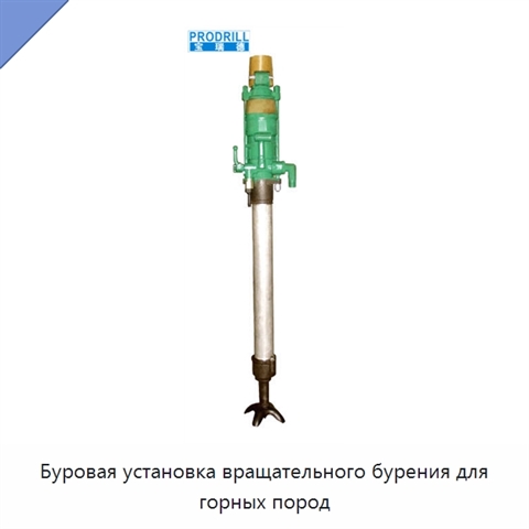 Буровая установка вращательного бурения для горных пород