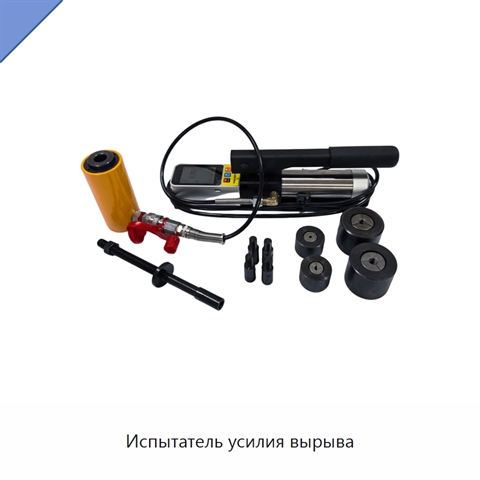 Испытатель усилия вырыва
