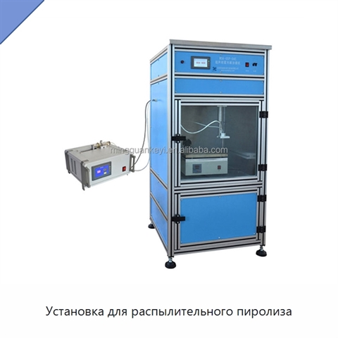 Установка для распылительного пиролиза