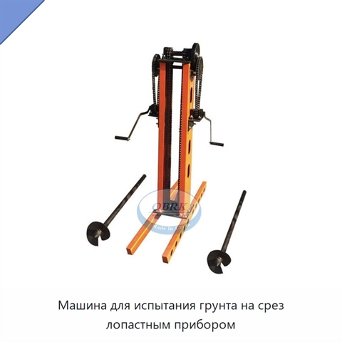 Машина для испытания грунта на срез лопастным прибором