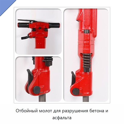Отбойный молот для разрушения бетона и асфальта