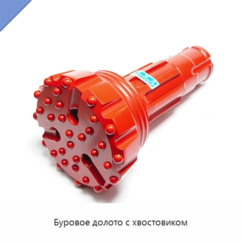 Буровое долото с хвостовиком