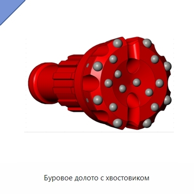 Буровое долото с хвостовиком