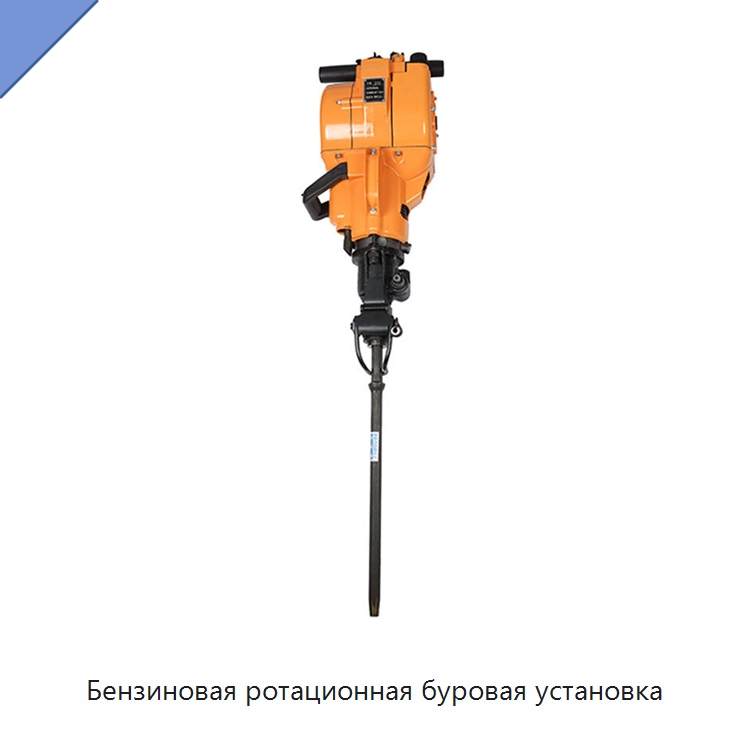 Бензиновая ротационная буровая установка — Горнодобывающее оборудование