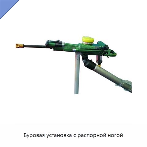 Буровая установка с распорной ногой