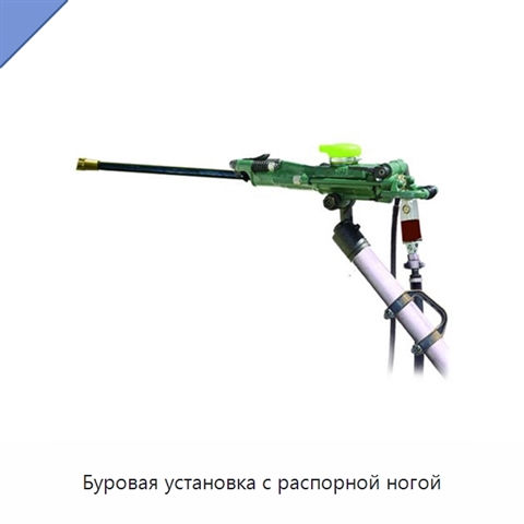 Буровая установка с распорной ногой