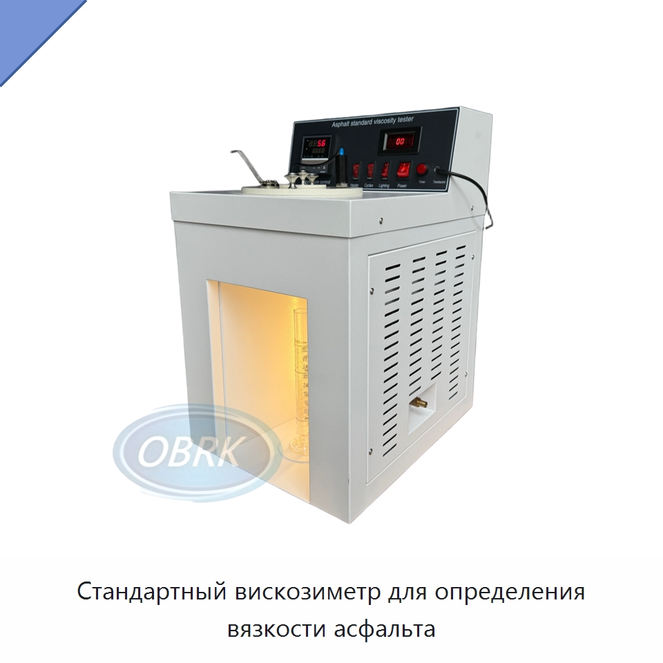Стандартный вискозиметр для определения вязкости асфальта — Испытательное оборудование