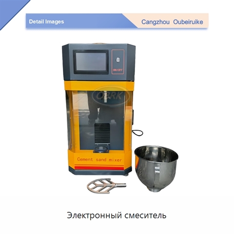 Электронный смеситель