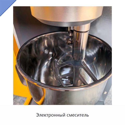Электронный смеситель