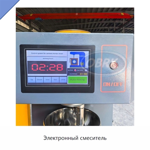 Электронный смеситель